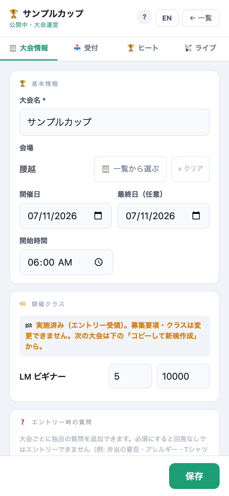 基本情報