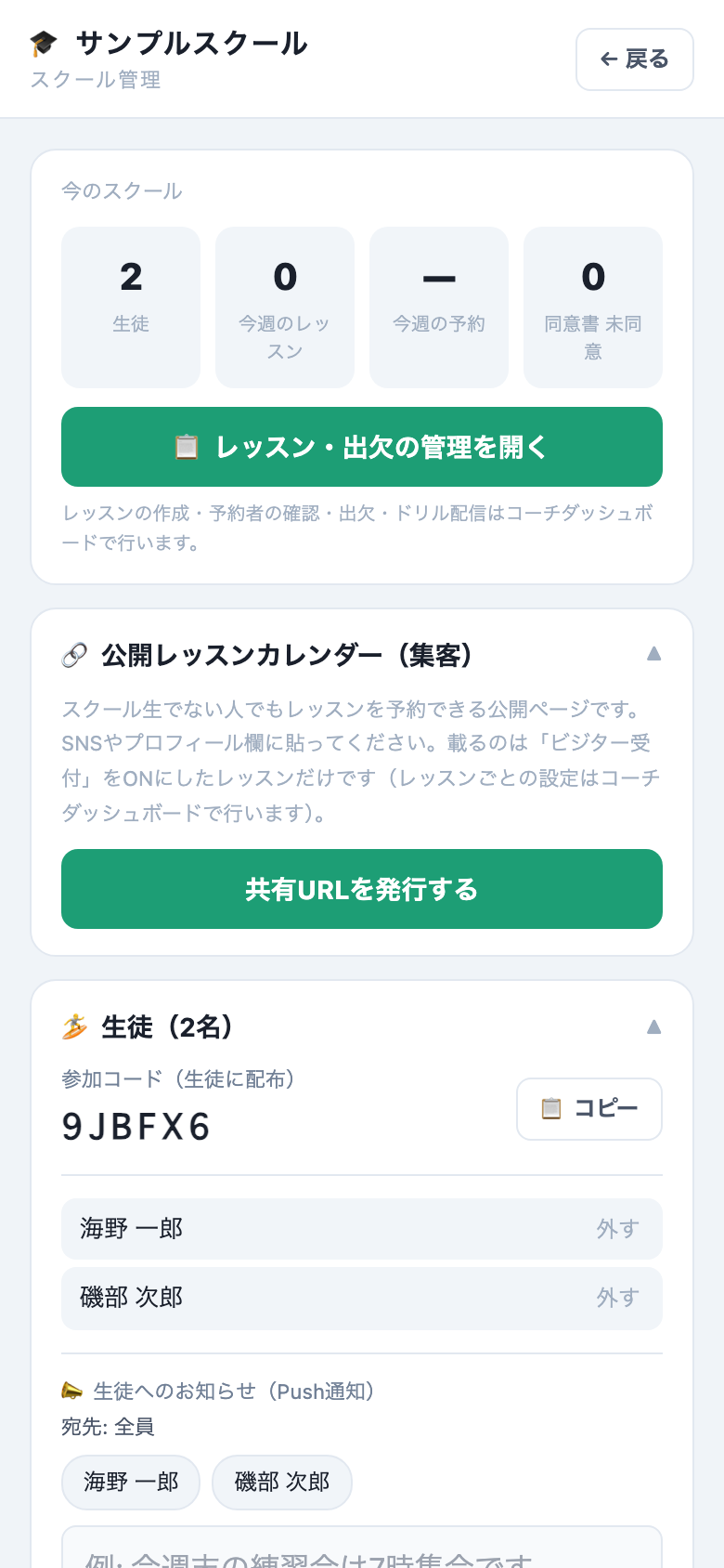 管理画面を開く