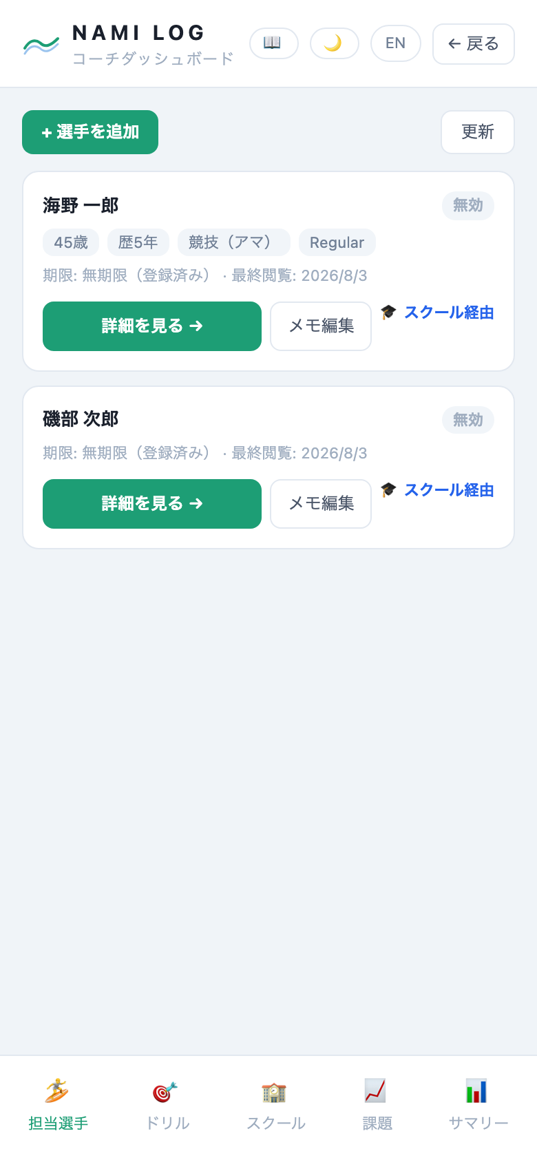 レッスンを作成する