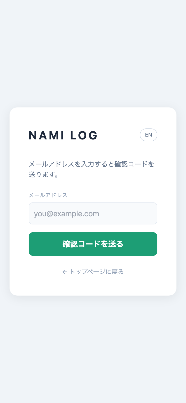 アカウントを作る・ログインする